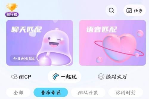 實名制≠無聊！貼貼語音用"興趣算法"讓真誠社交變酷 