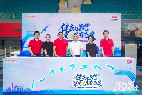 “健康起跳 深度速度有态度”前列腺癌科普公益项目正式启动