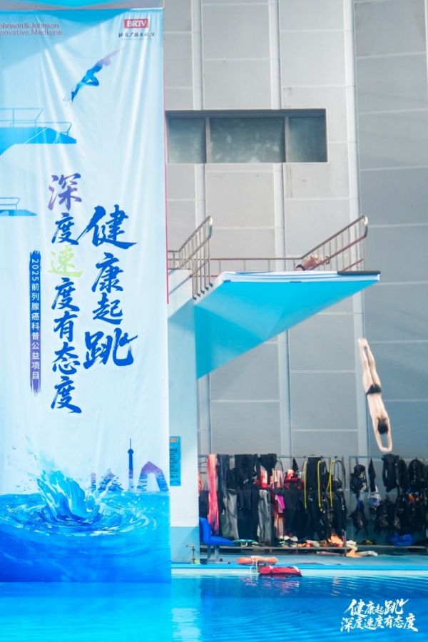 跳水运动诠释PSA深度速降