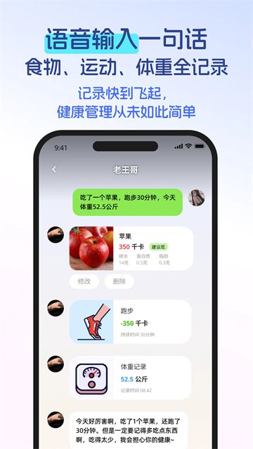 恋上健康官方版