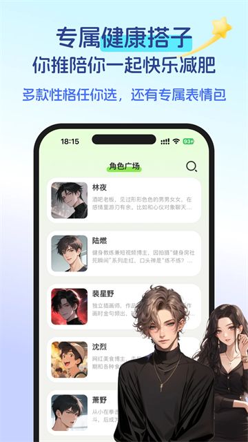 恋上健康官方版