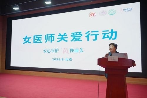 用專業(yè)與溫情 共筑女性醫(yī)務(wù)工作者健康新生態(tài)