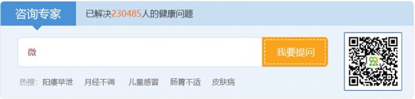 加入99健康網(wǎng)【熱心醫(yī)生】,交流健康養(yǎng)生,三甲醫(yī)生實時解答！