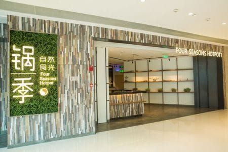 “鍋季”門店