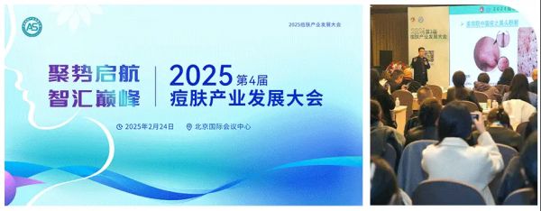 promotional banner for a conference focused on the development of the adipose industry