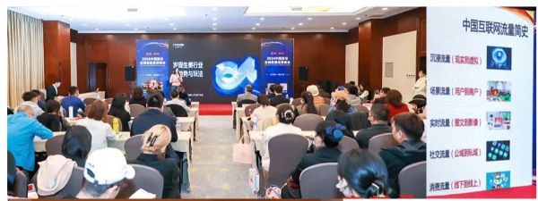 conference session on internet traffic management strategies