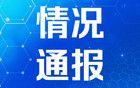 廣東警方通報(bào)女子大鬧麥當(dāng)勞