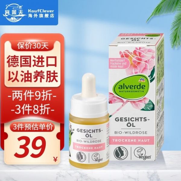 孕期護(hù)膚寶典：專為孕婦設(shè)計(jì)的五款安全高效面部精華指南