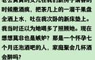 人的嫉妒心有多恐怖？網(wǎng)友：嫉妒心能殺死一個(gè)人是真的