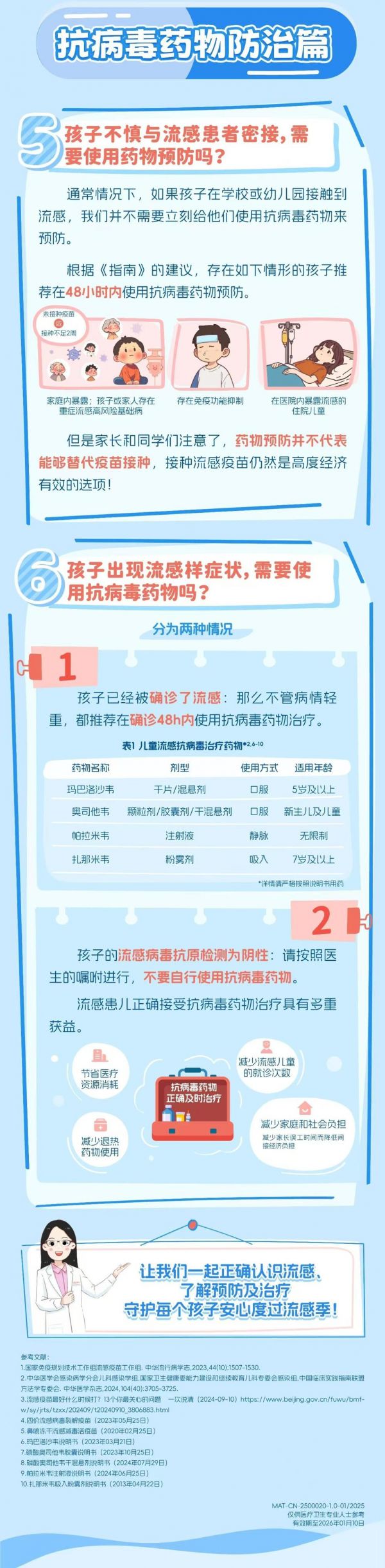 微信圖片_20250110160719