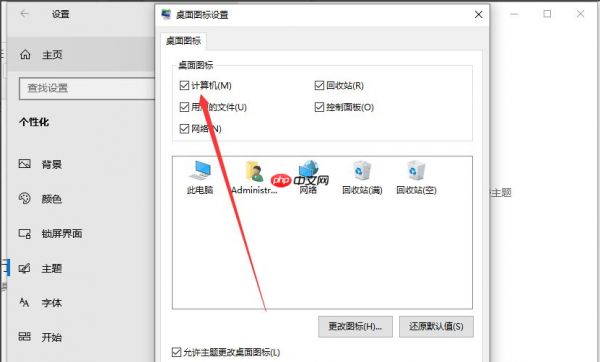 win10怎么把我的电脑放桌面