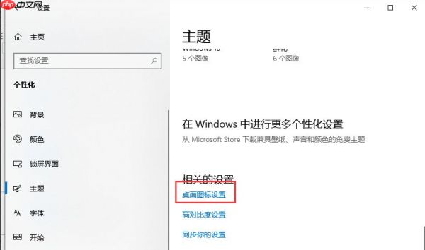 win10怎么把我的电脑放桌面