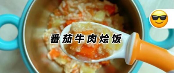 番茄牛肉燴飯的做法
