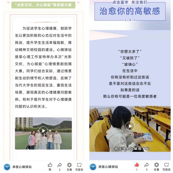 系列心理情景劇.jpg