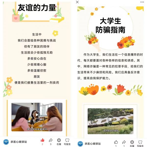 心理情景劇.jpg