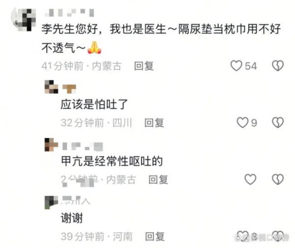 李連杰曬病床照，評論區(qū)一片嘲諷 健康狀況引關(guān)注