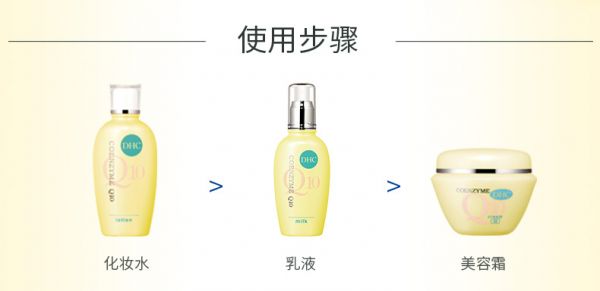 DHC緊致煥膚美容霜