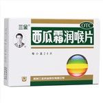 西瓜霜润喉片(三金)