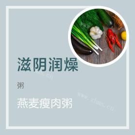 燕麦瘦肉粥