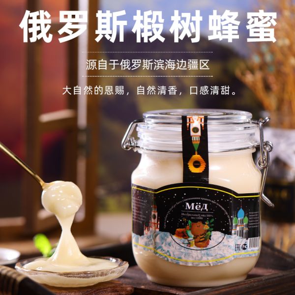 【9xhd.com蜂蜜57】荆条蜂蜜怎么食用的：俄罗斯进口正品椴树蜜蜂蜜百花蜜白雪蜜补纯正结晶滋食品1000克1171