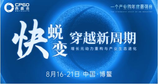 好医生集团斩获西普会四项大奖 蝉联“医药工业百强”与“西普金奖”