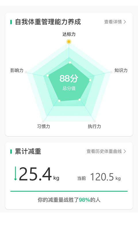 輕勻截圖2