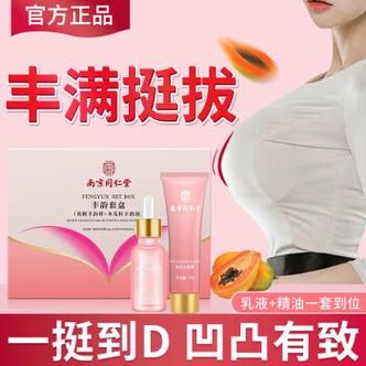 保養(yǎng)胸很好的護膚品有哪些