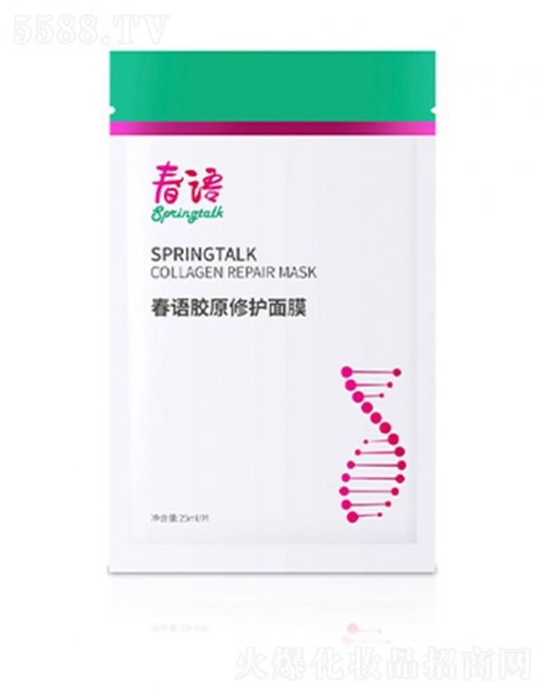 春語膠原修護面膜