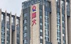 恒大地產(chǎn)廣東公司被廣州市中級(jí)人民法院裁定破產(chǎn)清算