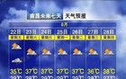 明天4時(shí)34分，南昌正式進(jìn)入……
