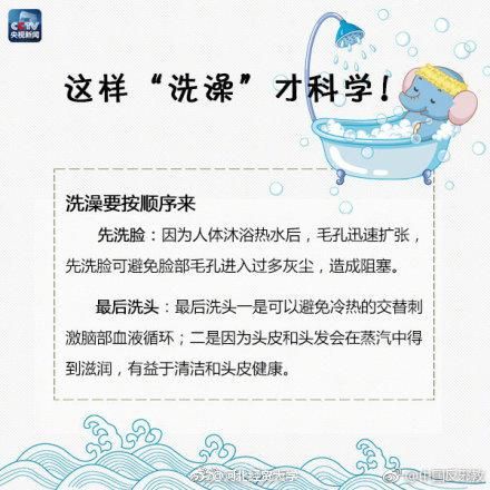 怎樣洗澡才科學？寒冬，洗個熱水澡最舒服了