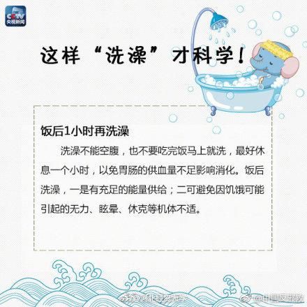 怎樣洗澡才科學？寒冬，洗個熱水澡最舒服了