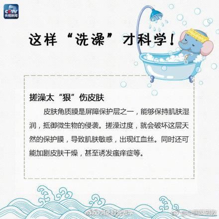 怎樣洗澡才科學？寒冬，洗個熱水澡最舒服了