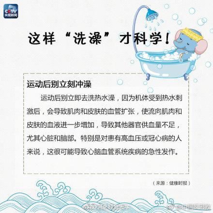 怎樣洗澡才科學？寒冬，洗個熱水澡最舒服了