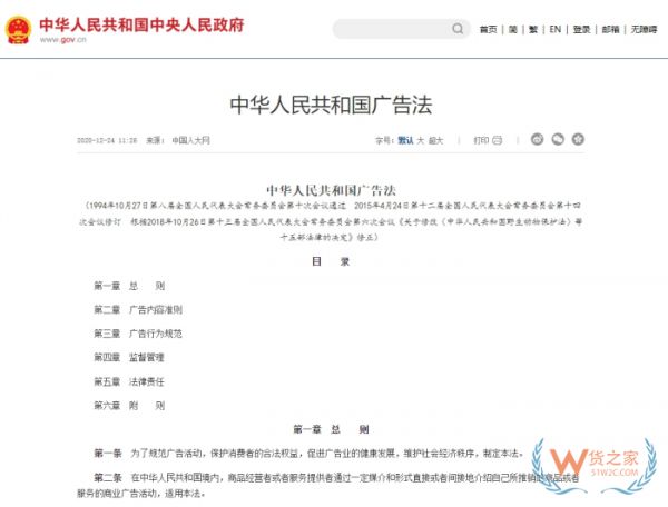 保健品宣傳功效會(huì)有什么處罰?身材管理宣傳和宣傳保肝罰款13萬(wàn)