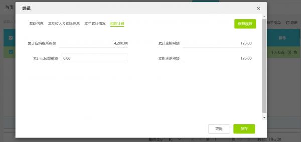 上海體重管理公司需要多少資金