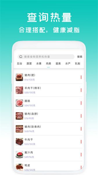 減脂菜譜瘦身