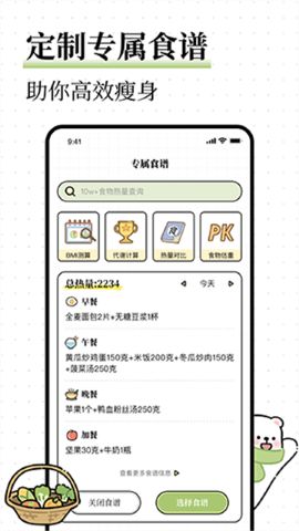 每日減脂