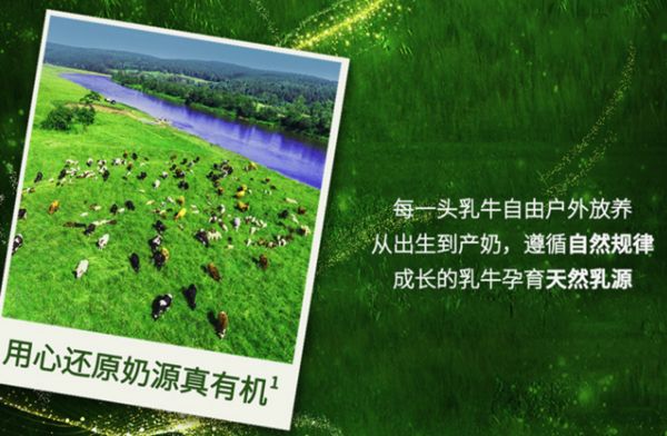 有机配方奶，给宝宝健康身体