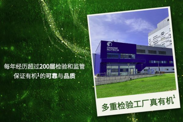 有机配方奶，给宝宝健康身体