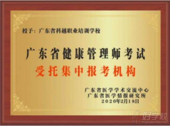受托集中报考机构
