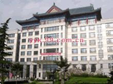 中国中医科学院广安门医院