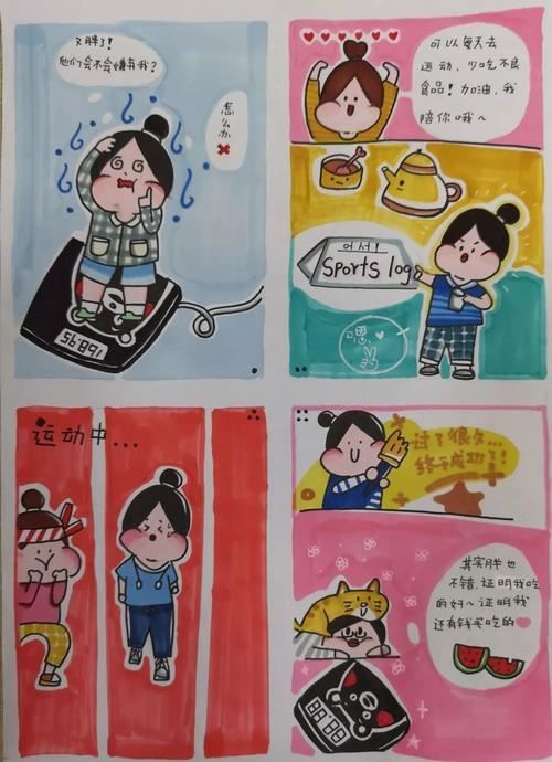 小学生怎么减肥最有效最快最安全(2)
