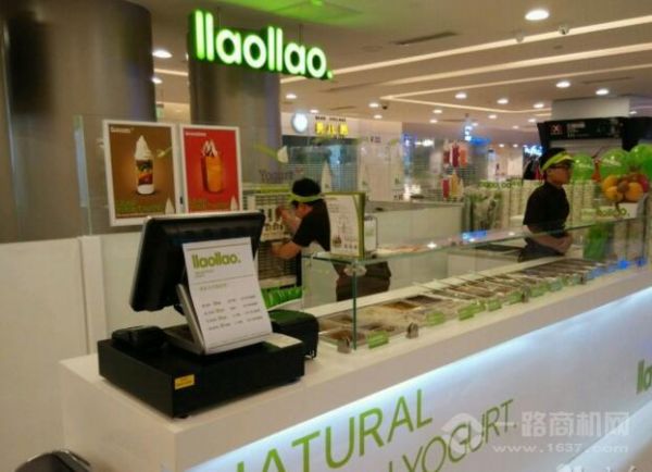 又优冻酸奶品牌店
