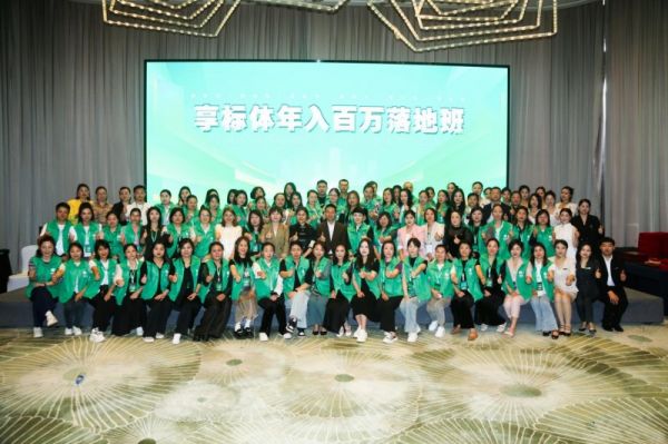 顺应政策东风，享标体以中医智慧打造健康减肥身材管理新范式
