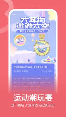 跑步軟件免費下載