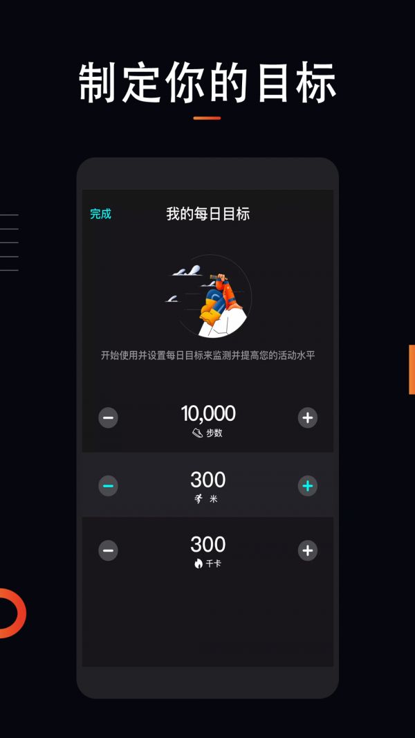 跑步運動計截圖4