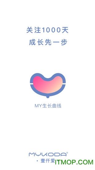 my生長曲線app