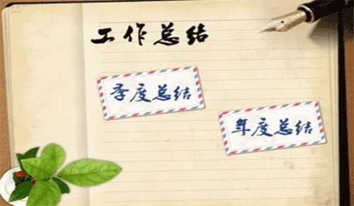 （熱）環(huán)境衛(wèi)生百日攻堅(jiān)工作總結(jié)