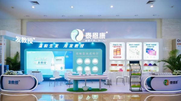 溫和聚力 煥發(fā)新生｜泰恩康發(fā)教授特約主題晚宴璀璨落幕